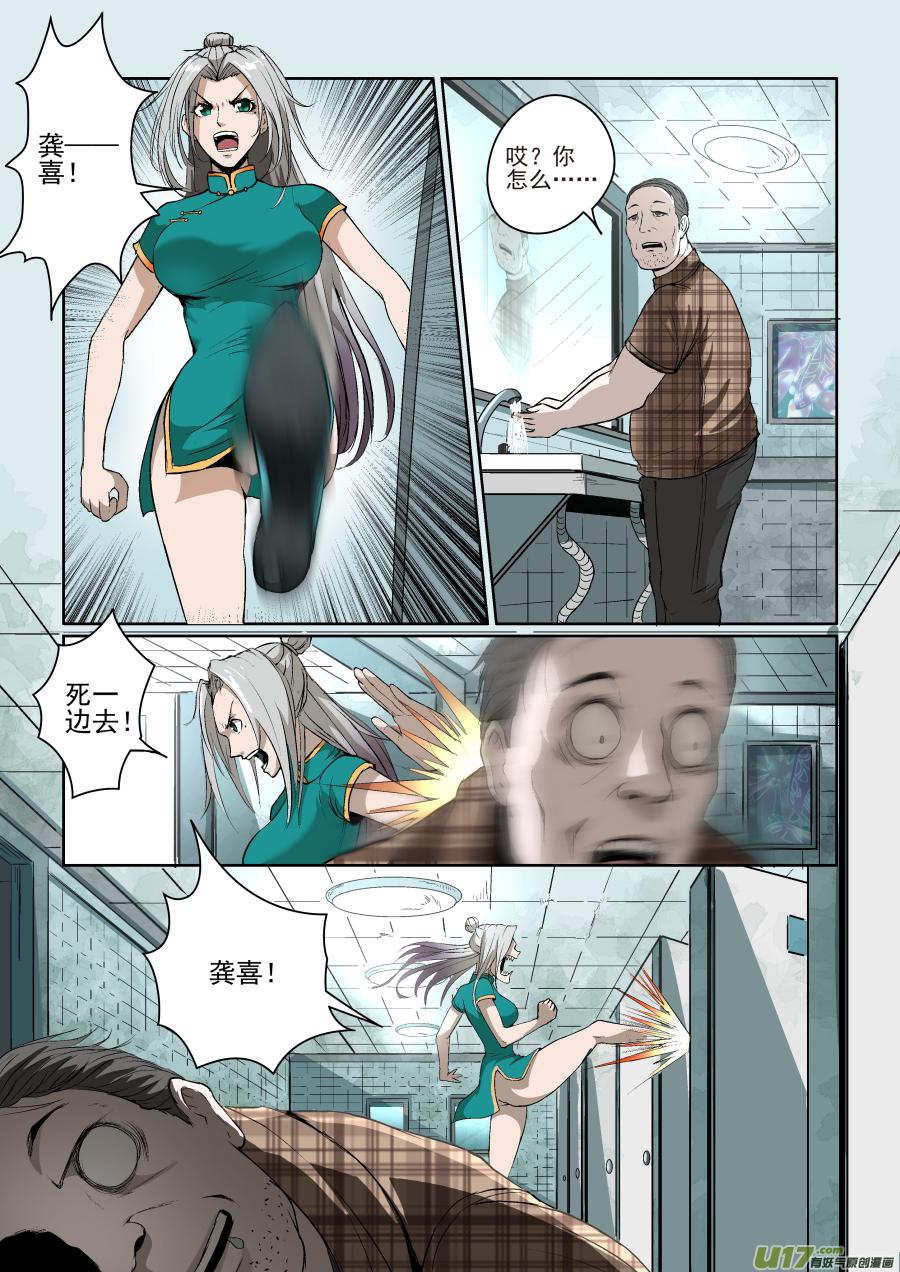 锁龙韩漫全集-008.妹子要当我媳妇无删减无遮挡章节图片 