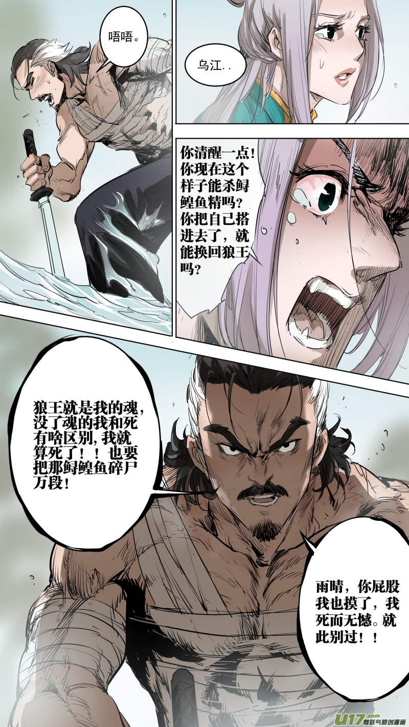 锁龙韩漫全集-077.跟我回去无删减无遮挡章节图片 