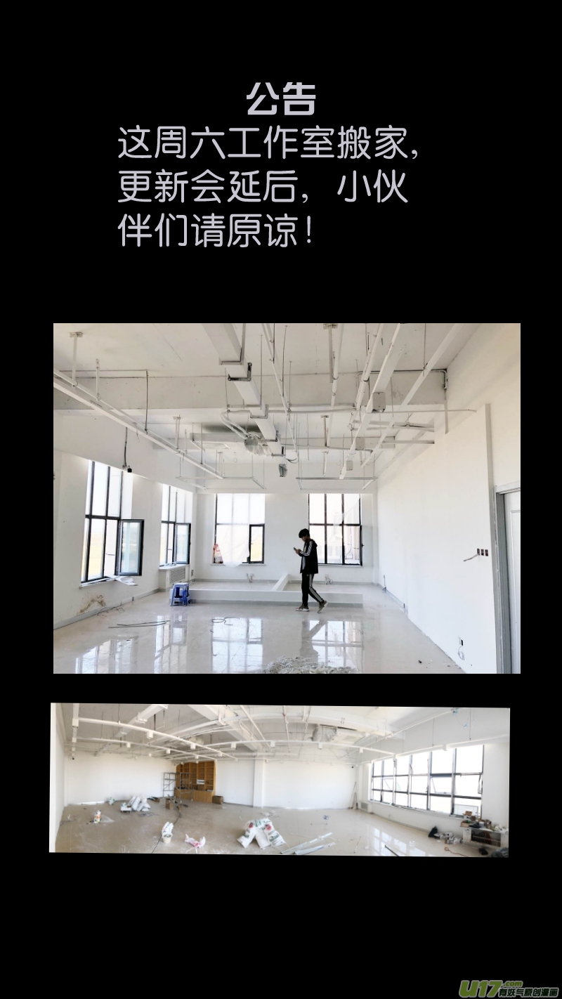 锁龙韩漫全集-077.跟我回去无删减无遮挡章节图片 