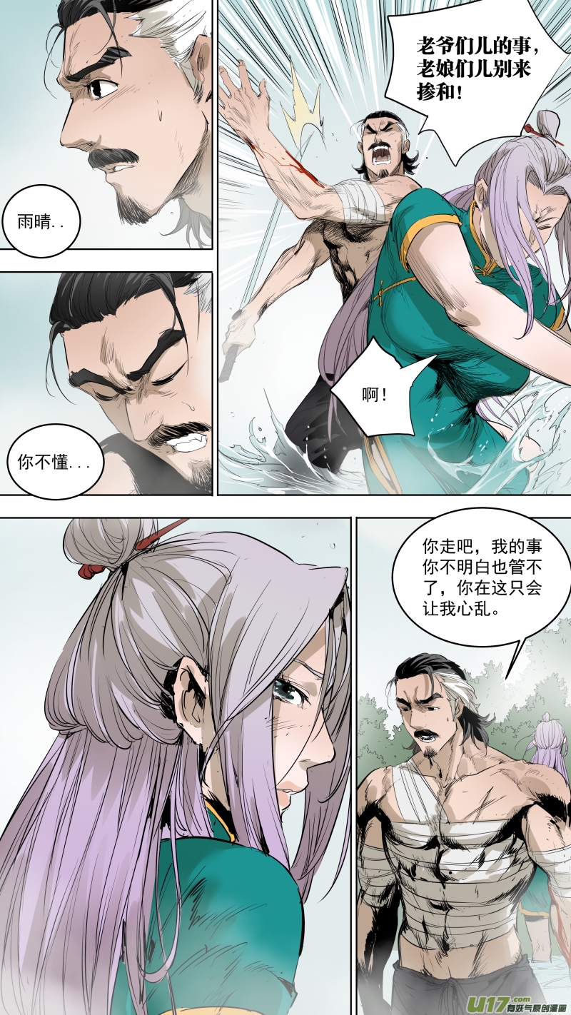 锁龙韩漫全集-077.跟我回去无删减无遮挡章节图片 