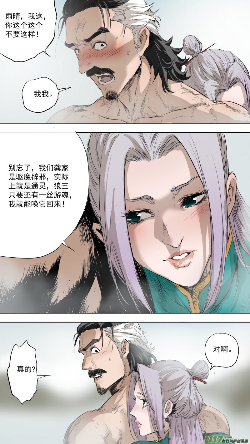 锁龙韩漫全集-077.跟我回去无删减无遮挡章节图片 