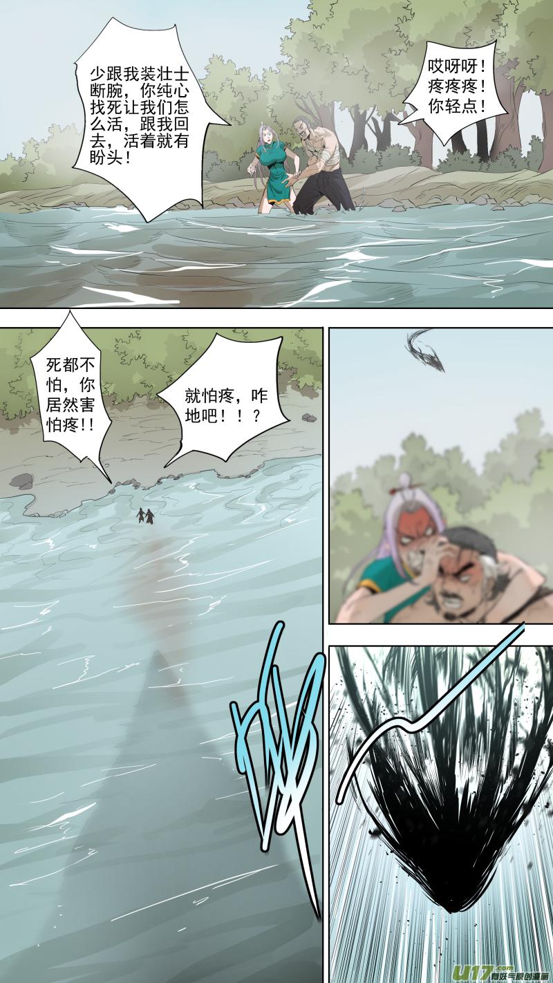 锁龙韩漫全集-078.我只是饿了！无删减无遮挡章节图片 