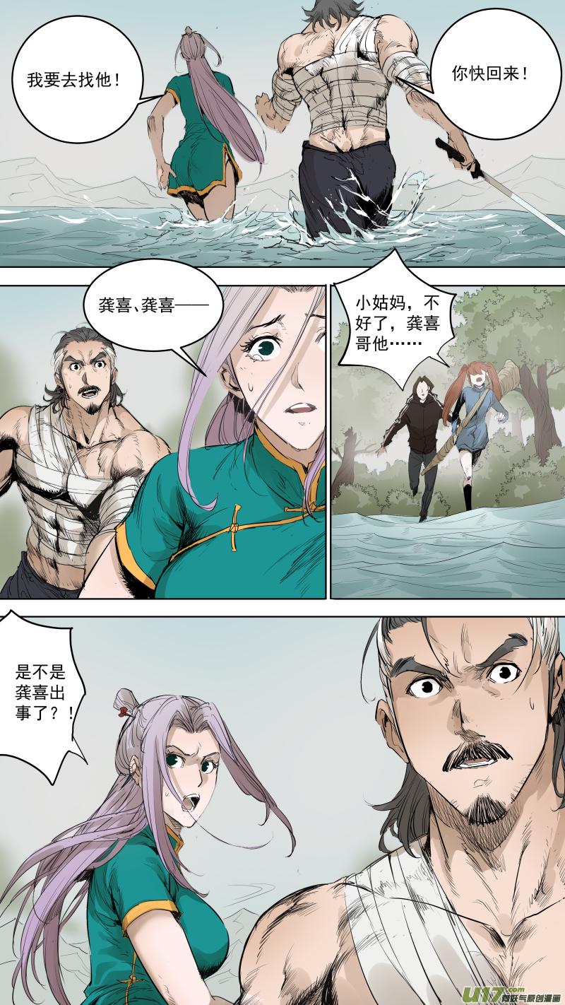 锁龙韩漫全集-078.我只是饿了！无删减无遮挡章节图片 
