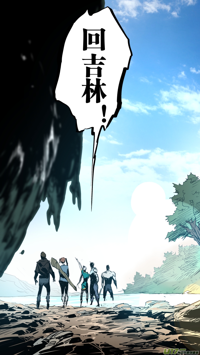 锁龙韩漫全集-079.回吉林！无删减无遮挡章节图片 