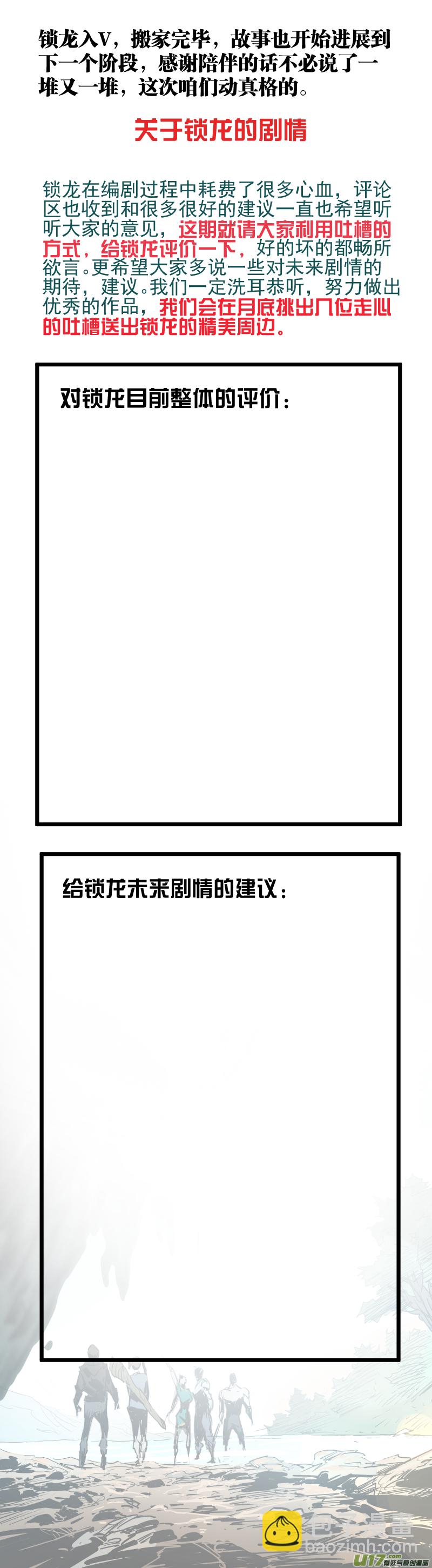 锁龙韩漫全集-079.回吉林！无删减无遮挡章节图片 