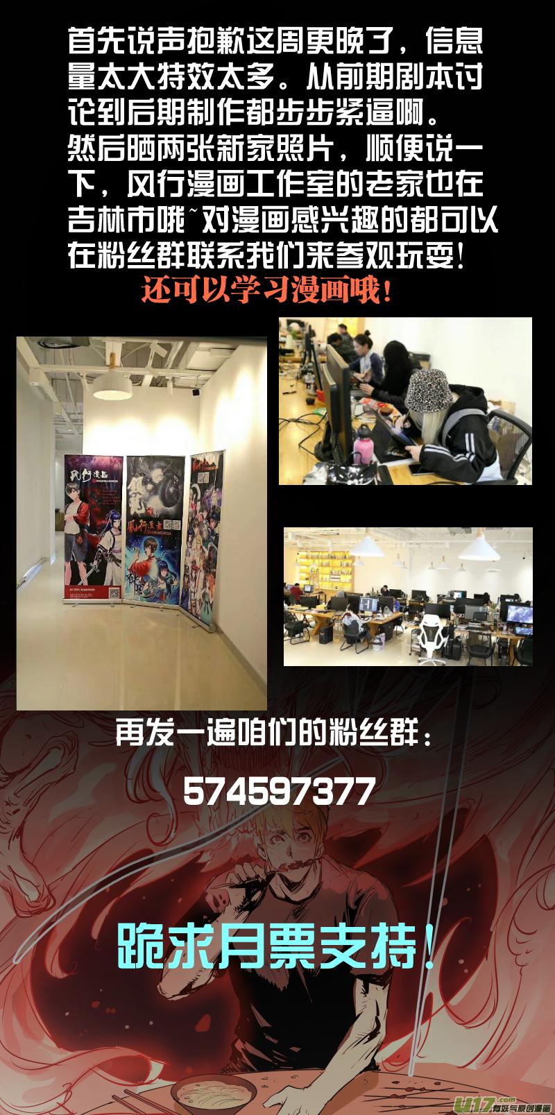 锁龙韩漫全集-080.不吃串，嚷嚷啥呢？无删减无遮挡章节图片 