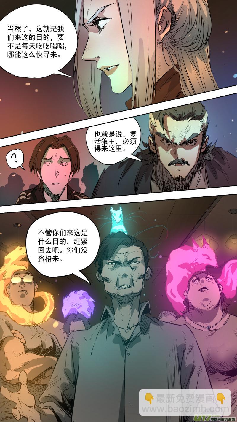 锁龙韩漫全集-080.不吃串，嚷嚷啥呢？无删减无遮挡章节图片 