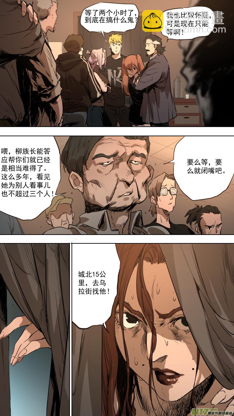 锁龙韩漫全集-081.只有他才能满足你们无删减无遮挡章节图片 