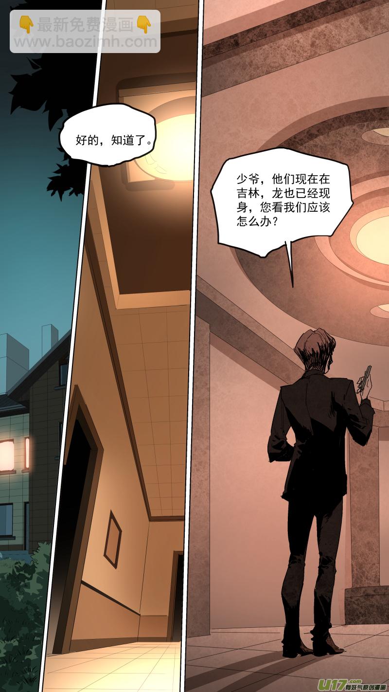 锁龙韩漫全集-081.只有他才能满足你们无删减无遮挡章节图片 