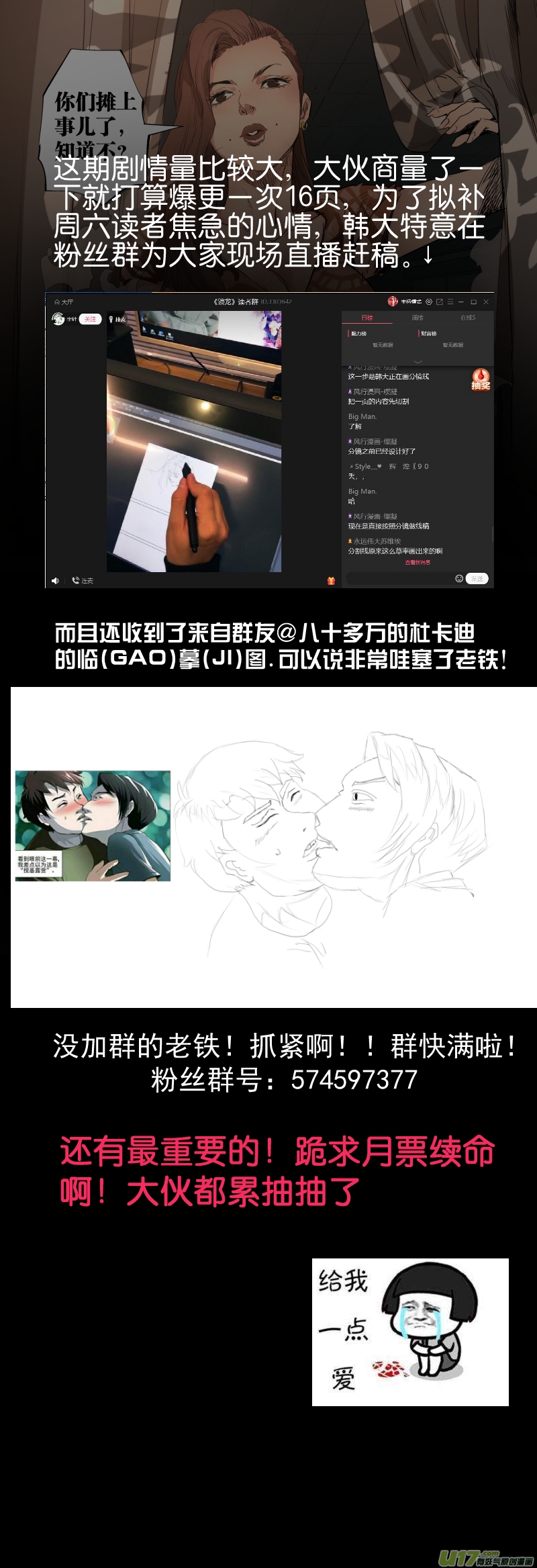 锁龙韩漫全集-081.只有他才能满足你们无删减无遮挡章节图片 
