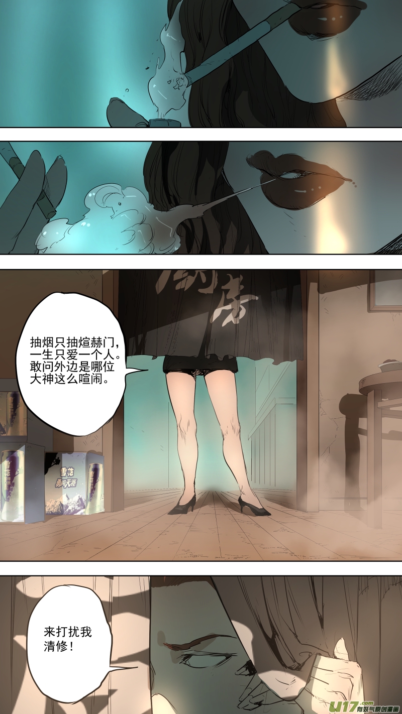 锁龙韩漫全集-081.只有他才能满足你们无删减无遮挡章节图片 