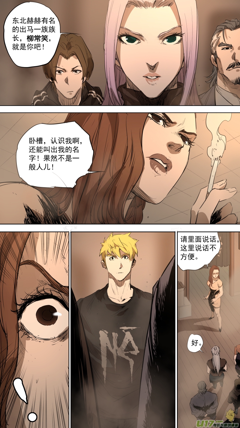 锁龙韩漫全集-081.只有他才能满足你们无删减无遮挡章节图片 