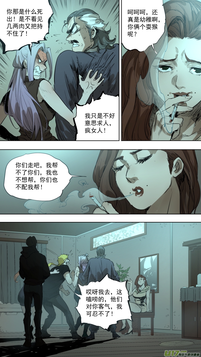 锁龙韩漫全集-081.只有他才能满足你们无删减无遮挡章节图片 