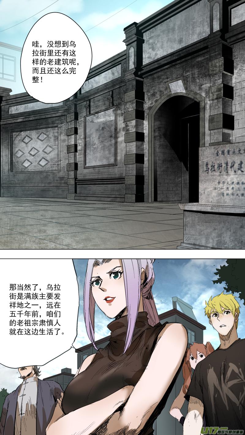 锁龙韩漫全集-082.里面一定有线索！无删减无遮挡章节图片 