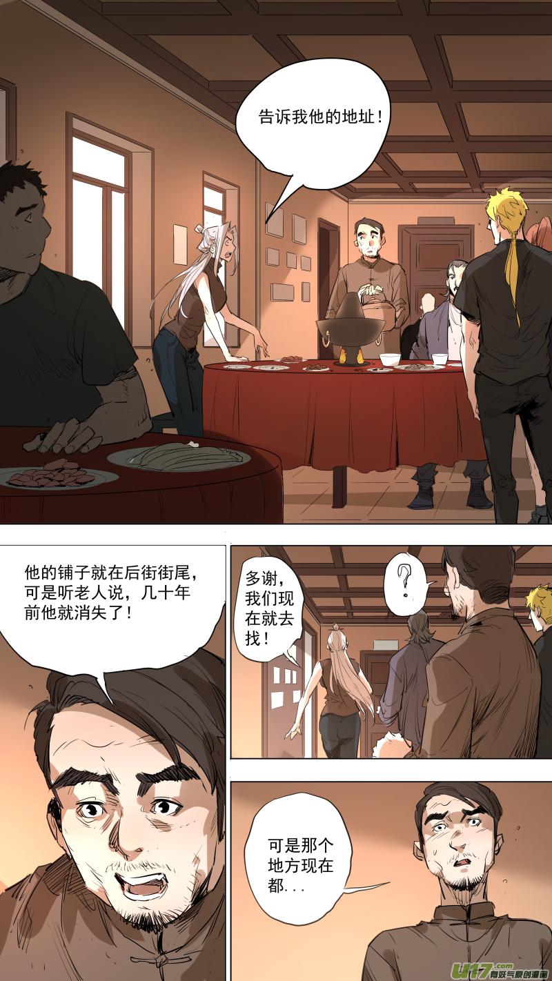 锁龙韩漫全集-082.里面一定有线索！无删减无遮挡章节图片 