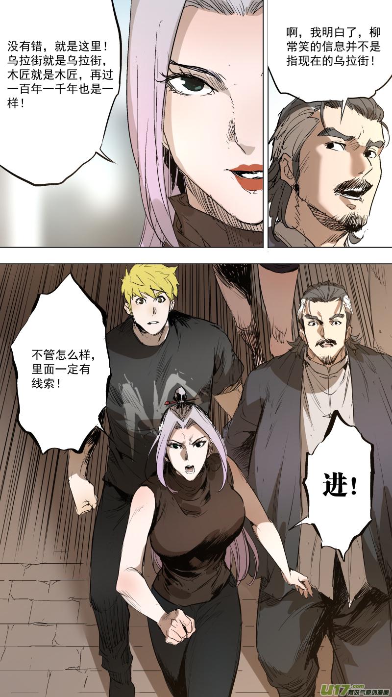 锁龙韩漫全集-082.里面一定有线索！无删减无遮挡章节图片 