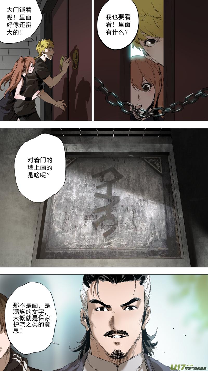 锁龙韩漫全集-082.里面一定有线索！无删减无遮挡章节图片 