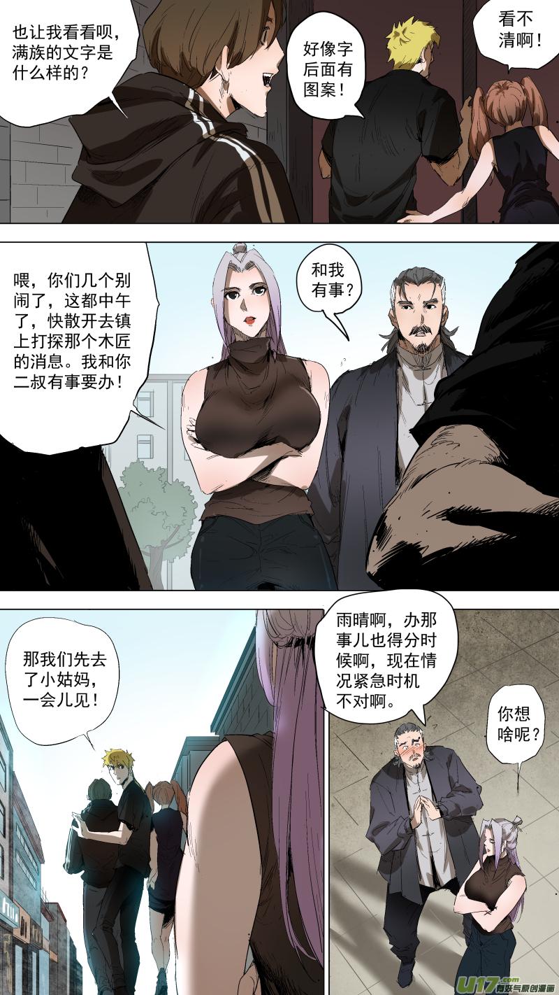 锁龙韩漫全集-082.里面一定有线索！无删减无遮挡章节图片 