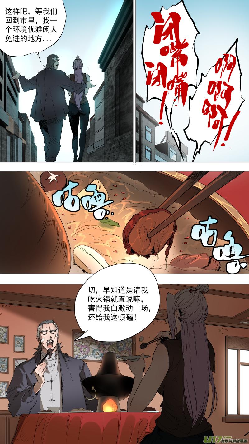 锁龙韩漫全集-082.里面一定有线索！无删减无遮挡章节图片 