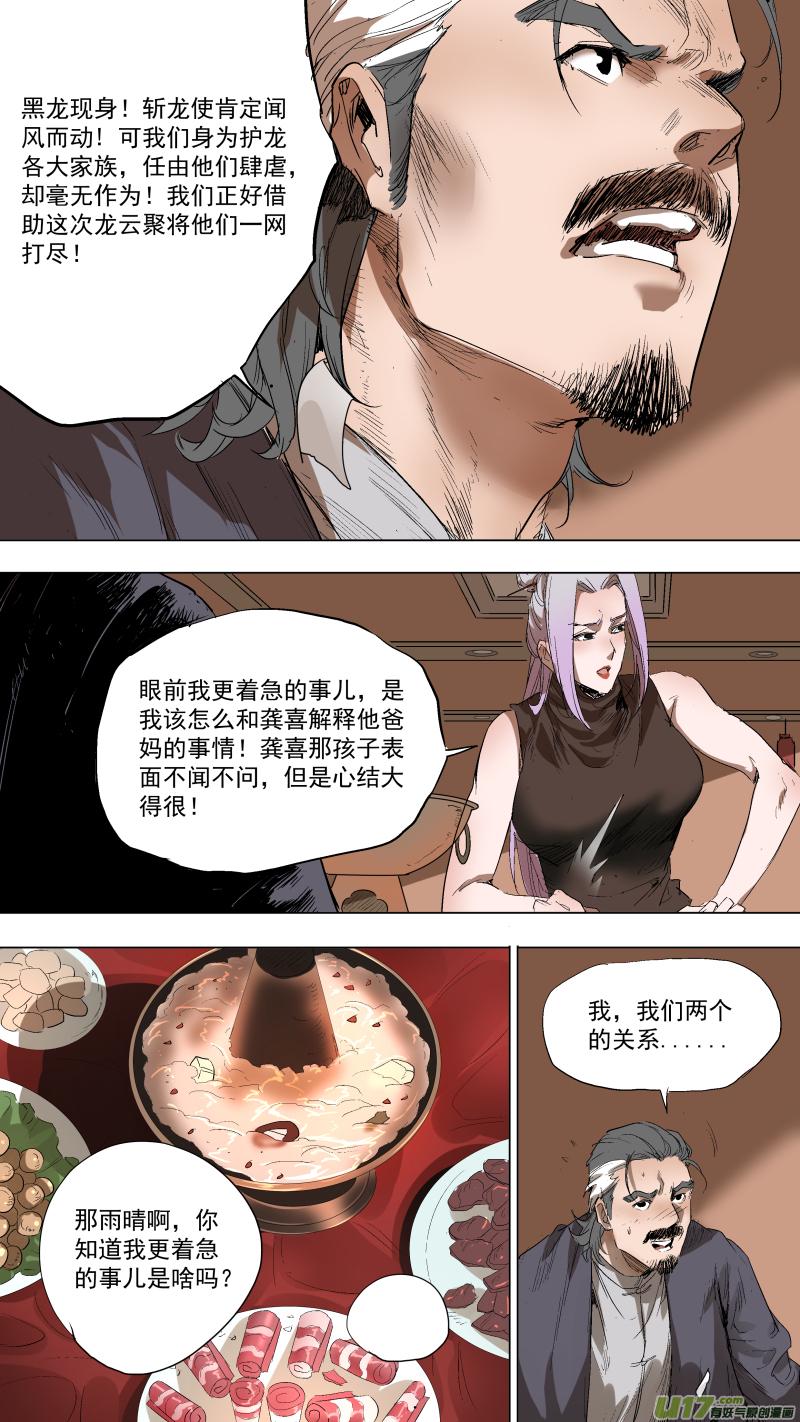 锁龙韩漫全集-082.里面一定有线索！无删减无遮挡章节图片 
