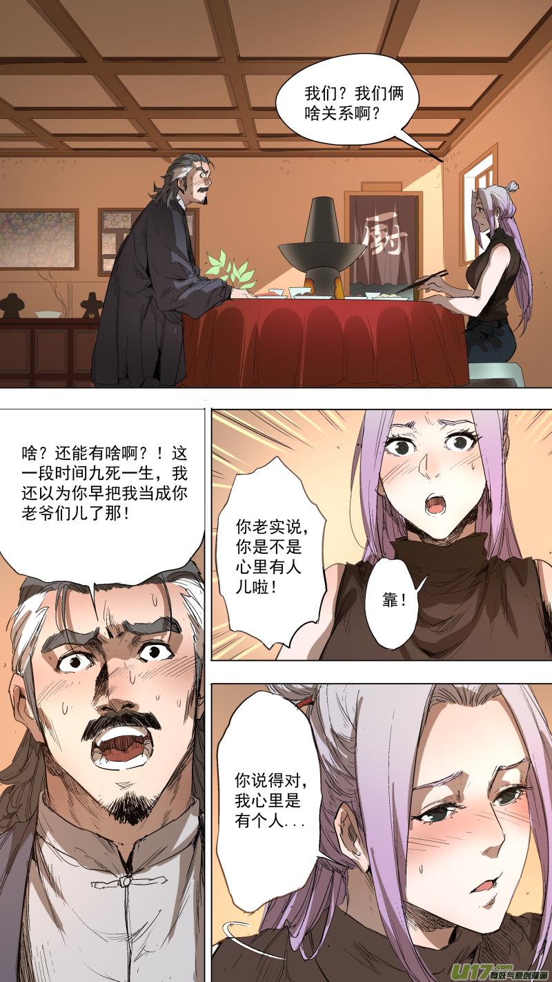锁龙韩漫全集-082.里面一定有线索！无删减无遮挡章节图片 