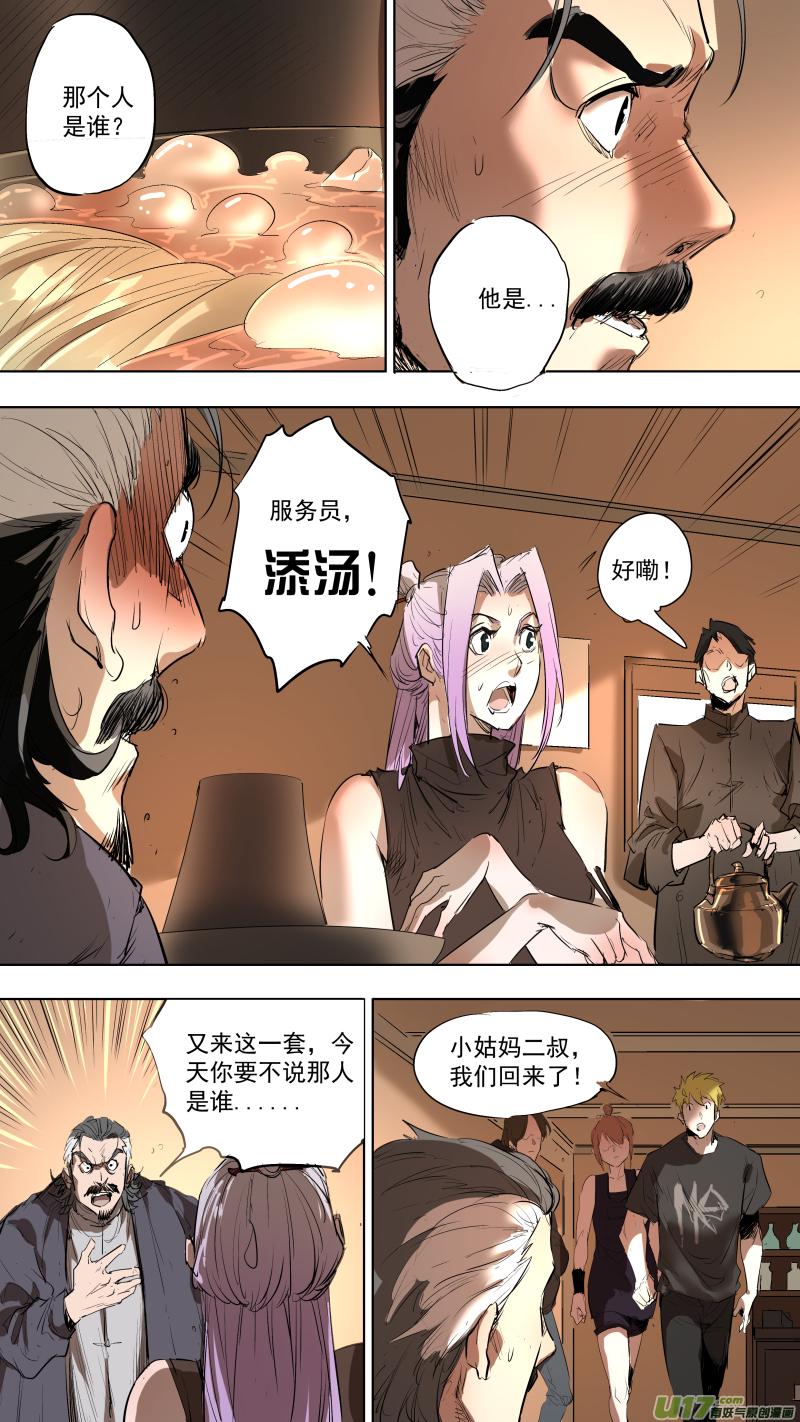 锁龙韩漫全集-082.里面一定有线索！无删减无遮挡章节图片 