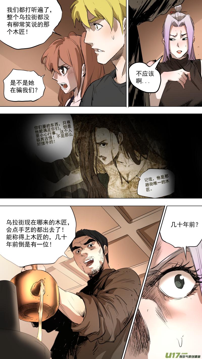 锁龙韩漫全集-082.里面一定有线索！无删减无遮挡章节图片 