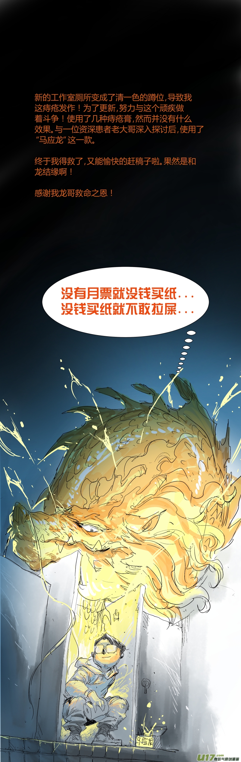 锁龙韩漫全集-083.各有各的道？无删减无遮挡章节图片 
