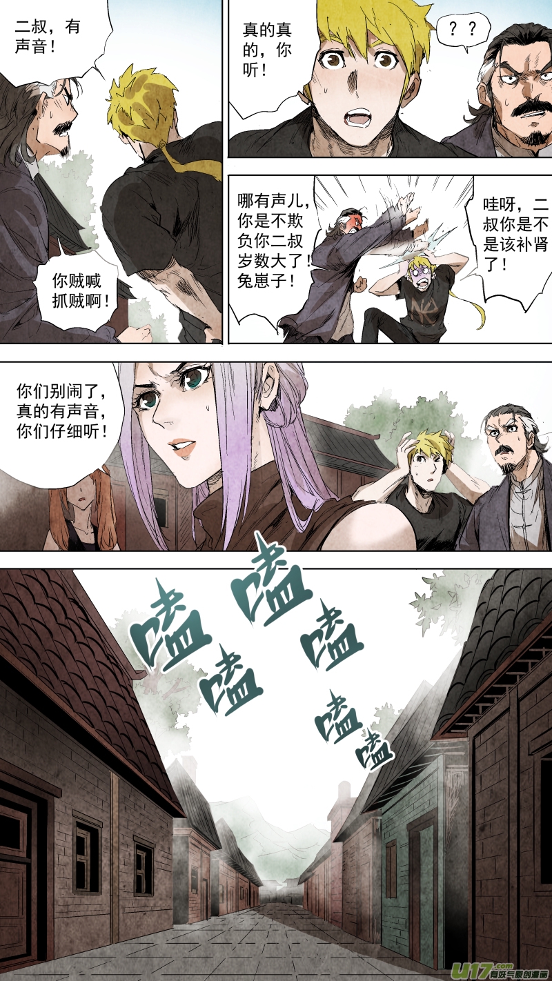锁龙韩漫全集-083.各有各的道？无删减无遮挡章节图片 