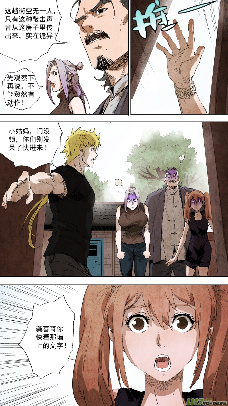 锁龙韩漫全集-083.各有各的道？无删减无遮挡章节图片 