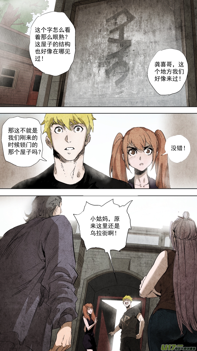 锁龙韩漫全集-083.各有各的道？无删减无遮挡章节图片 
