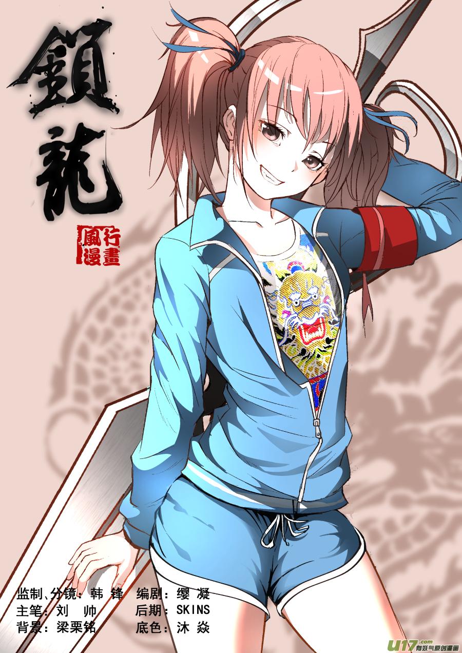 锁龙韩漫全集-009.正缘桃花无删减无遮挡章节图片 