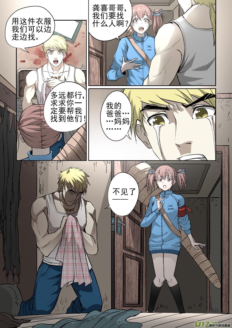 锁龙韩漫全集-009.正缘桃花无删减无遮挡章节图片 