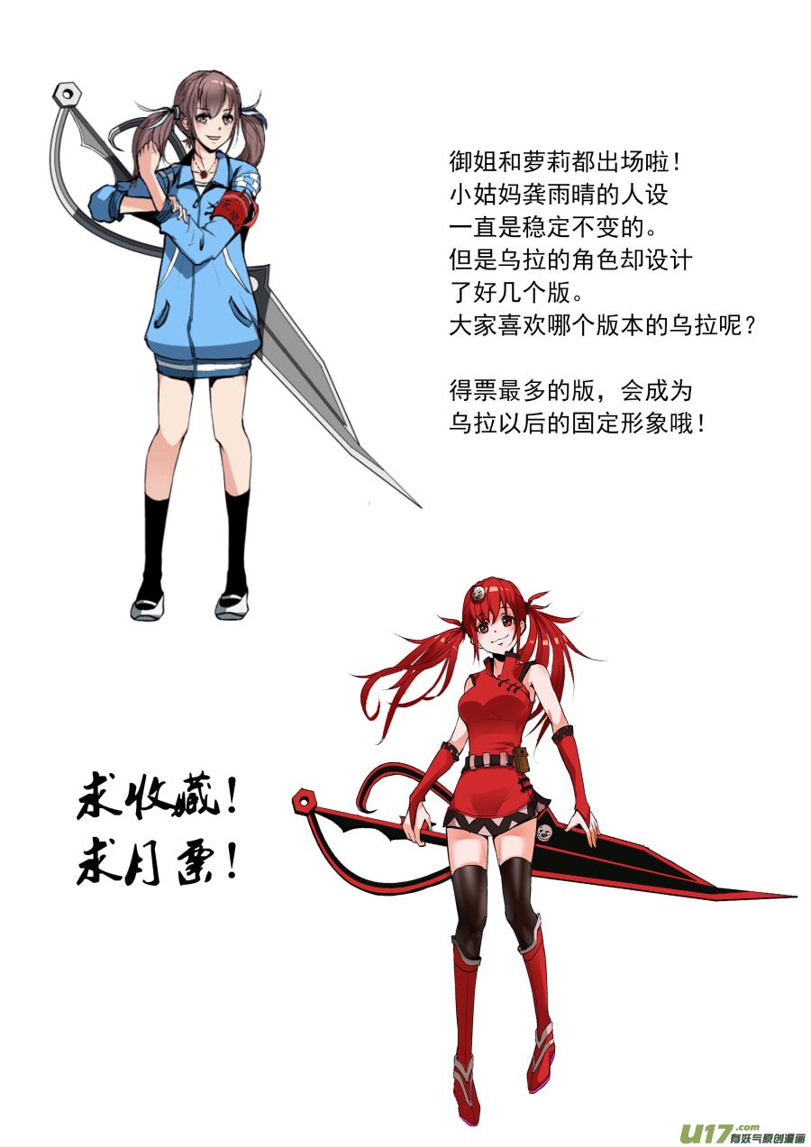 锁龙韩漫全集-009.正缘桃花无删减无遮挡章节图片 