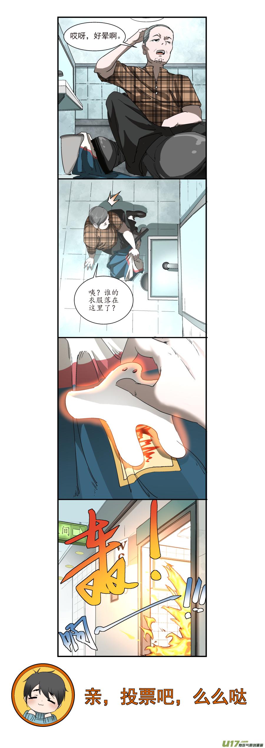 锁龙韩漫全集-009.正缘桃花无删减无遮挡章节图片 