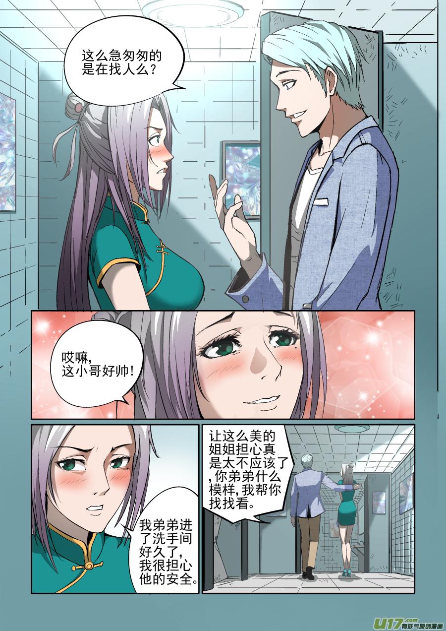 锁龙韩漫全集-009.正缘桃花无删减无遮挡章节图片 
