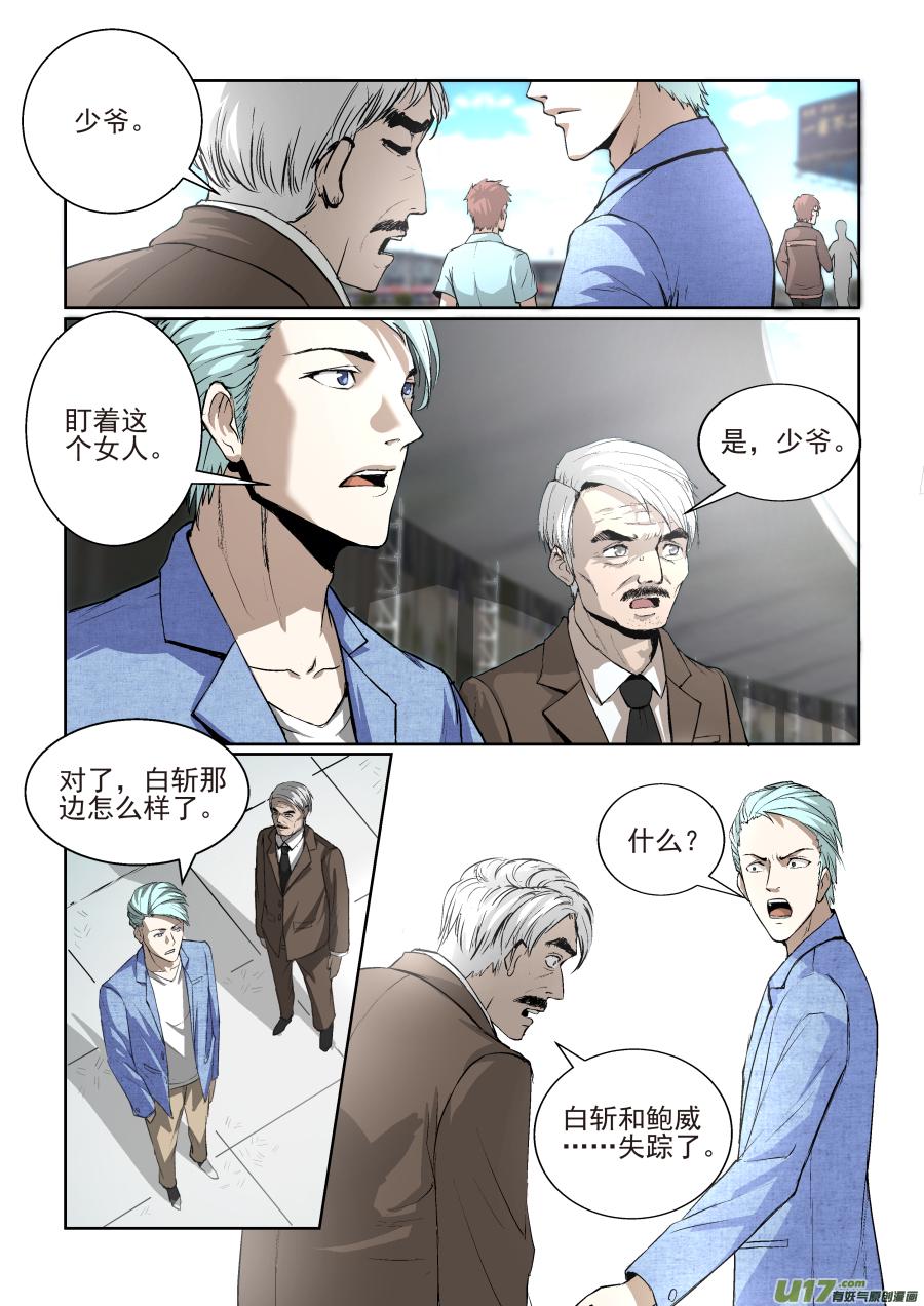 锁龙韩漫全集-009.正缘桃花无删减无遮挡章节图片 