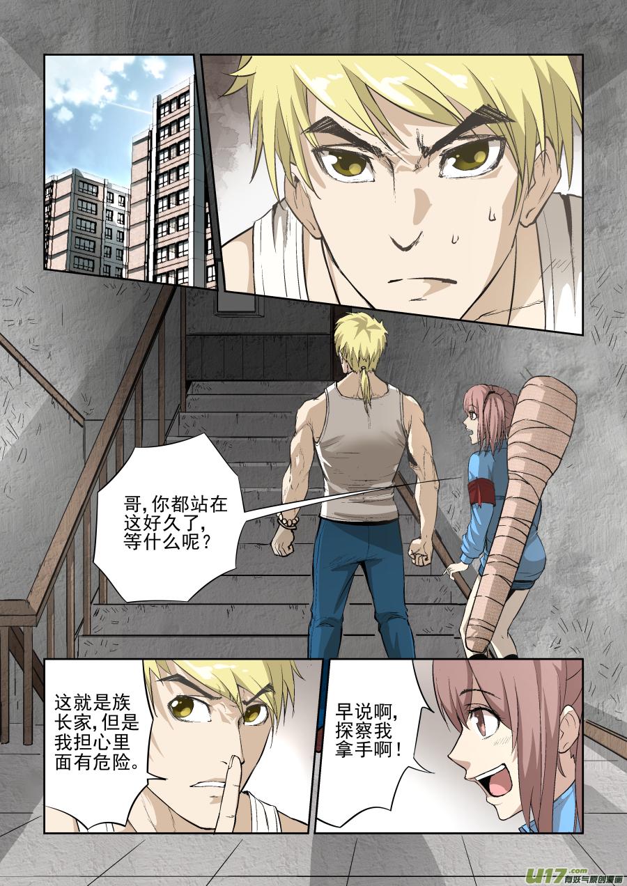 锁龙韩漫全集-009.正缘桃花无删减无遮挡章节图片 