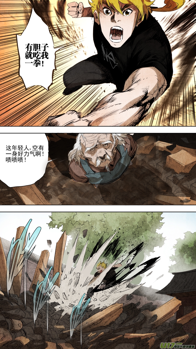 锁龙韩漫全集-087.树木里的，奇怪液体？无删减无遮挡章节图片 