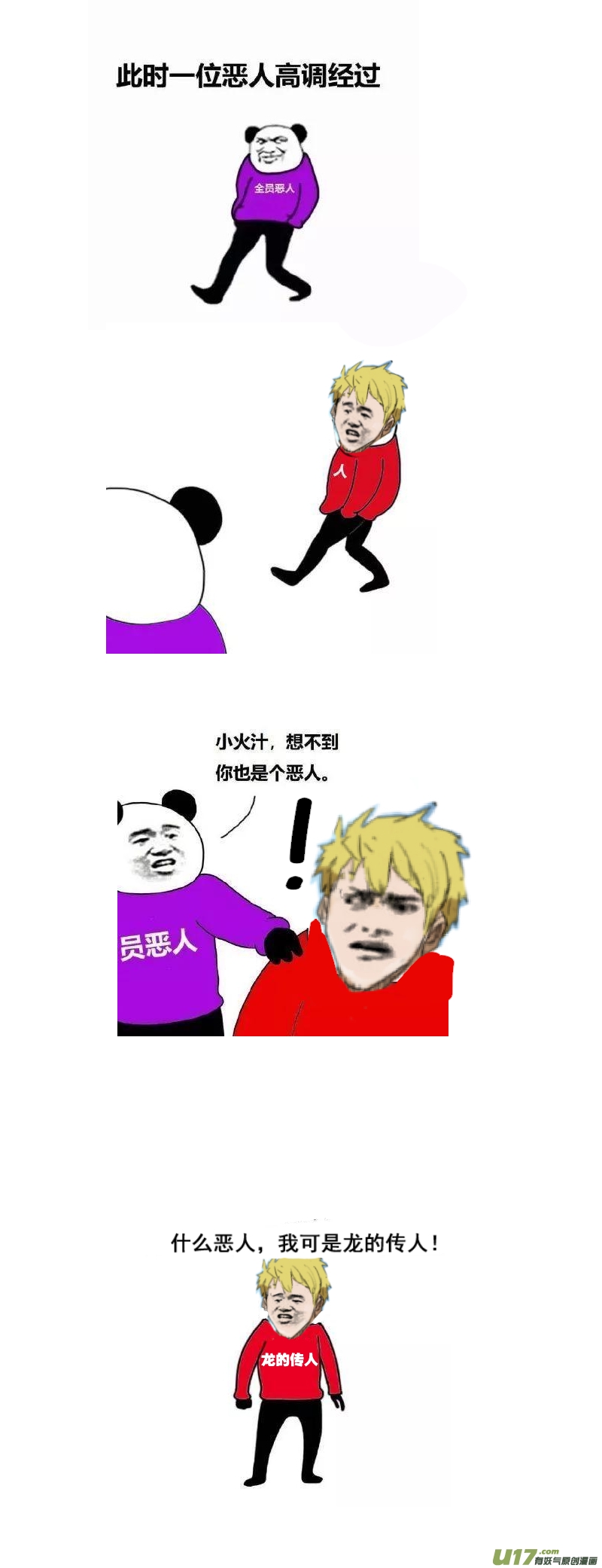 锁龙韩漫全集-087.树木里的，奇怪液体？无删减无遮挡章节图片 