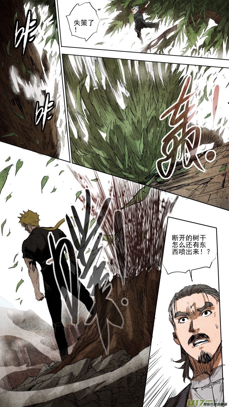锁龙韩漫全集-087.树木里的，奇怪液体？无删减无遮挡章节图片 