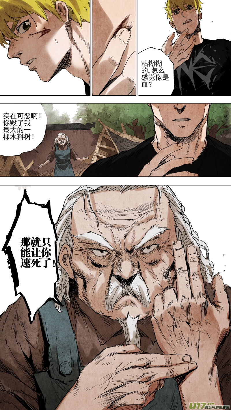 锁龙韩漫全集-087.树木里的，奇怪液体？无删减无遮挡章节图片 