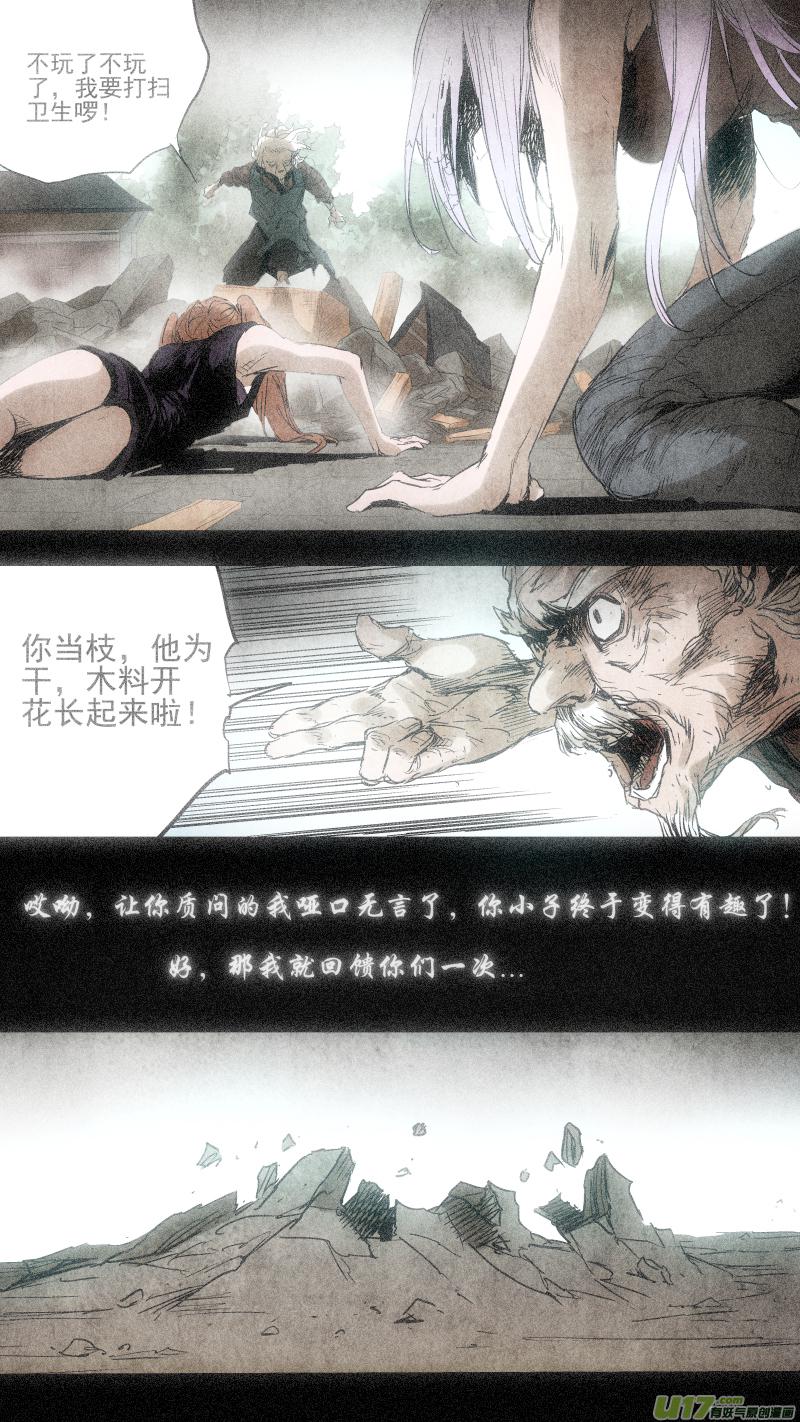锁龙韩漫全集-088.神秘力量终于爆发！决斗吧！无删减无遮挡章节图片 