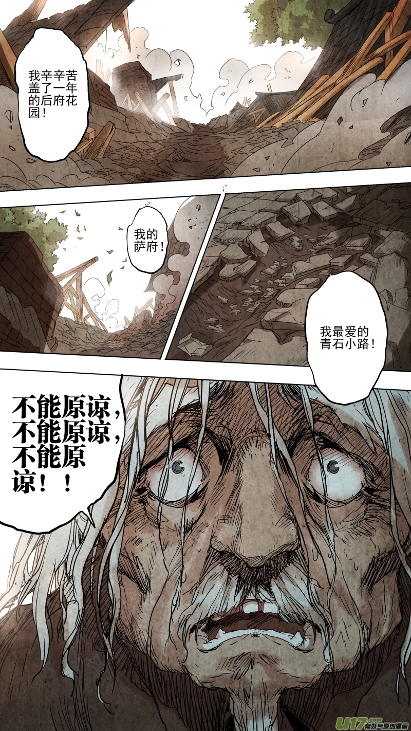 锁龙韩漫全集-089.黑龙现身教你做人！无删减无遮挡章节图片 