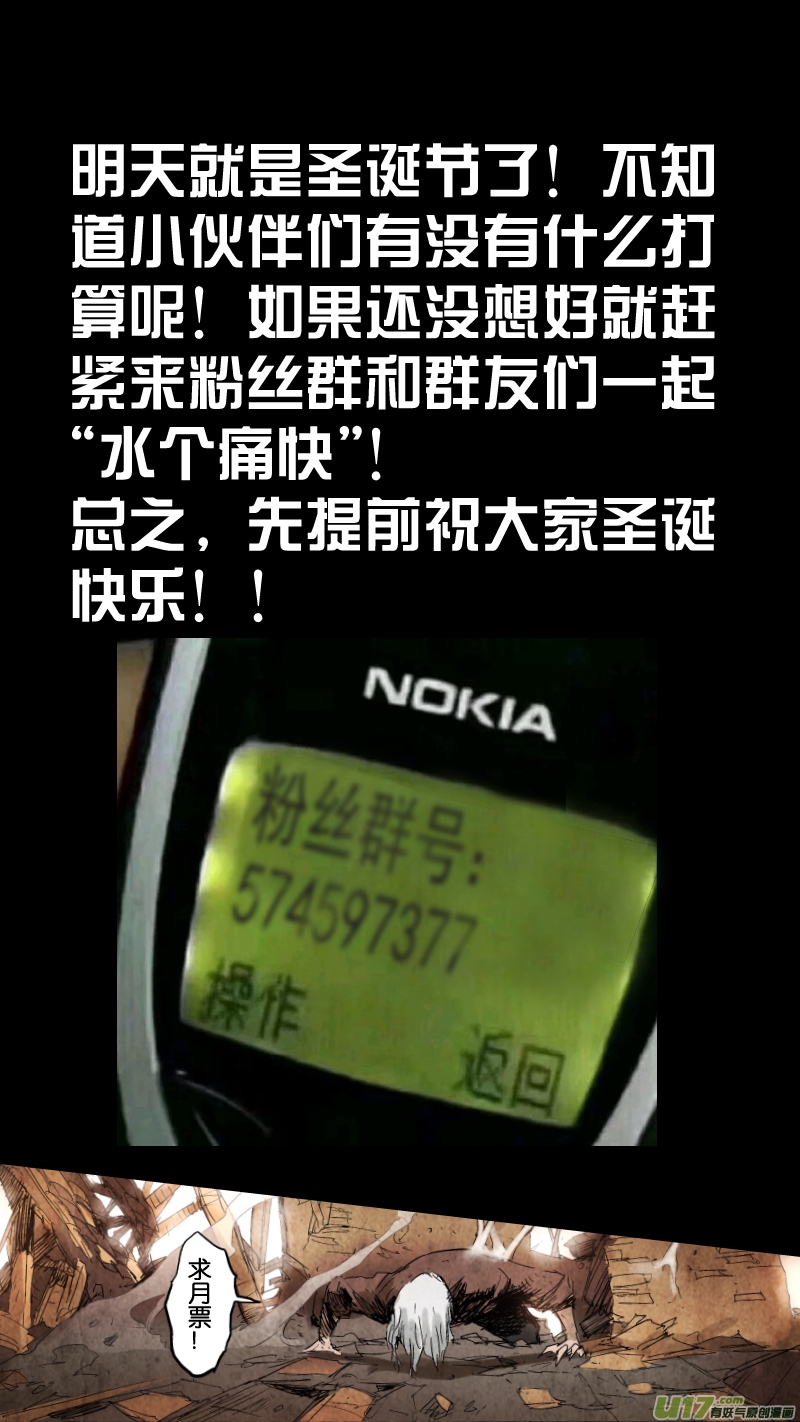 锁龙韩漫全集-089.黑龙现身教你做人！无删减无遮挡章节图片 