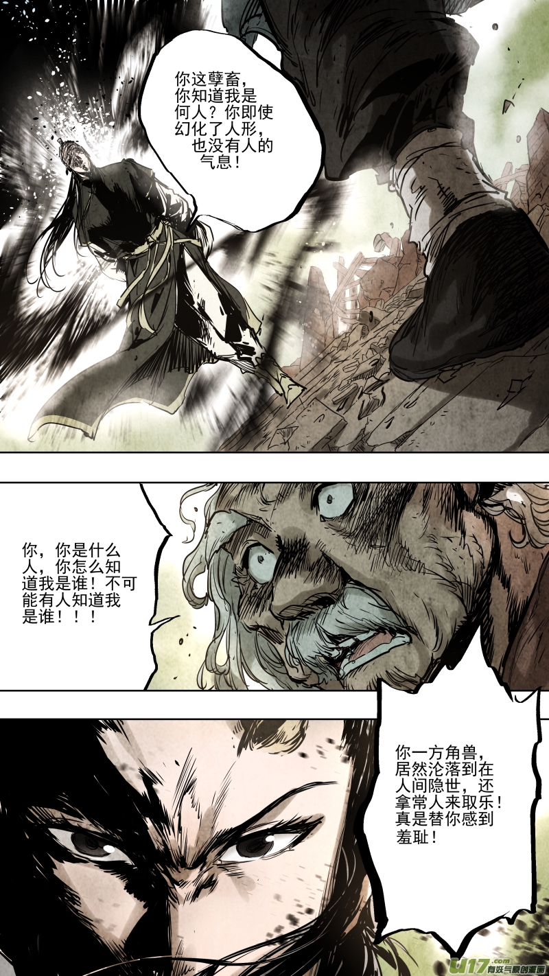 锁龙韩漫全集-089.黑龙现身教你做人！无删减无遮挡章节图片 