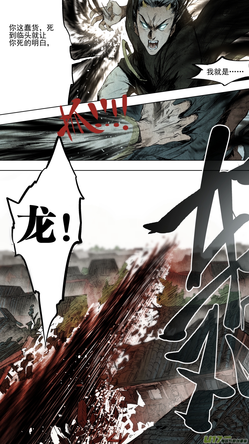 锁龙韩漫全集-089.黑龙现身教你做人！无删减无遮挡章节图片 