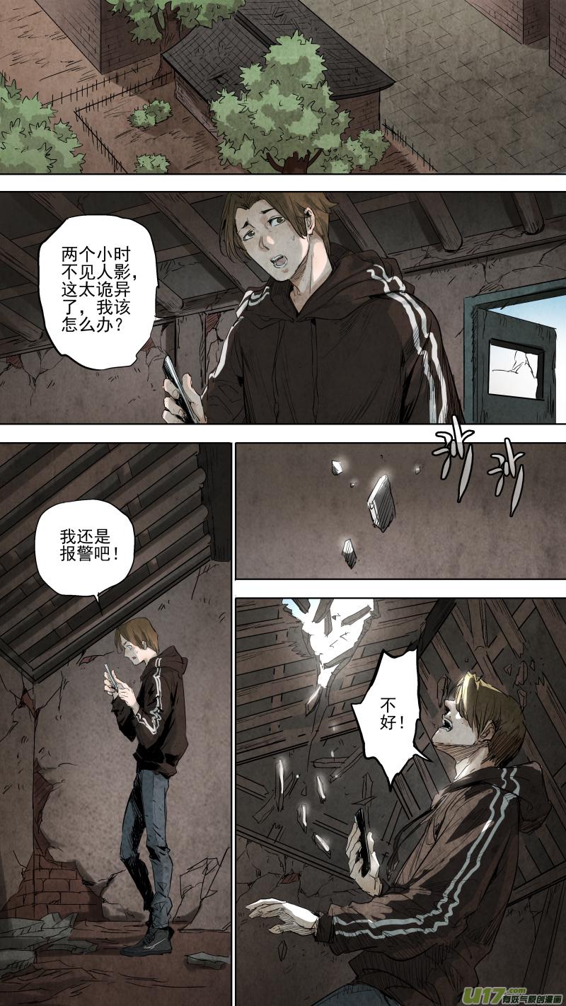 锁龙韩漫全集-091.神秘形态！反派的暴走！无删减无遮挡章节图片 