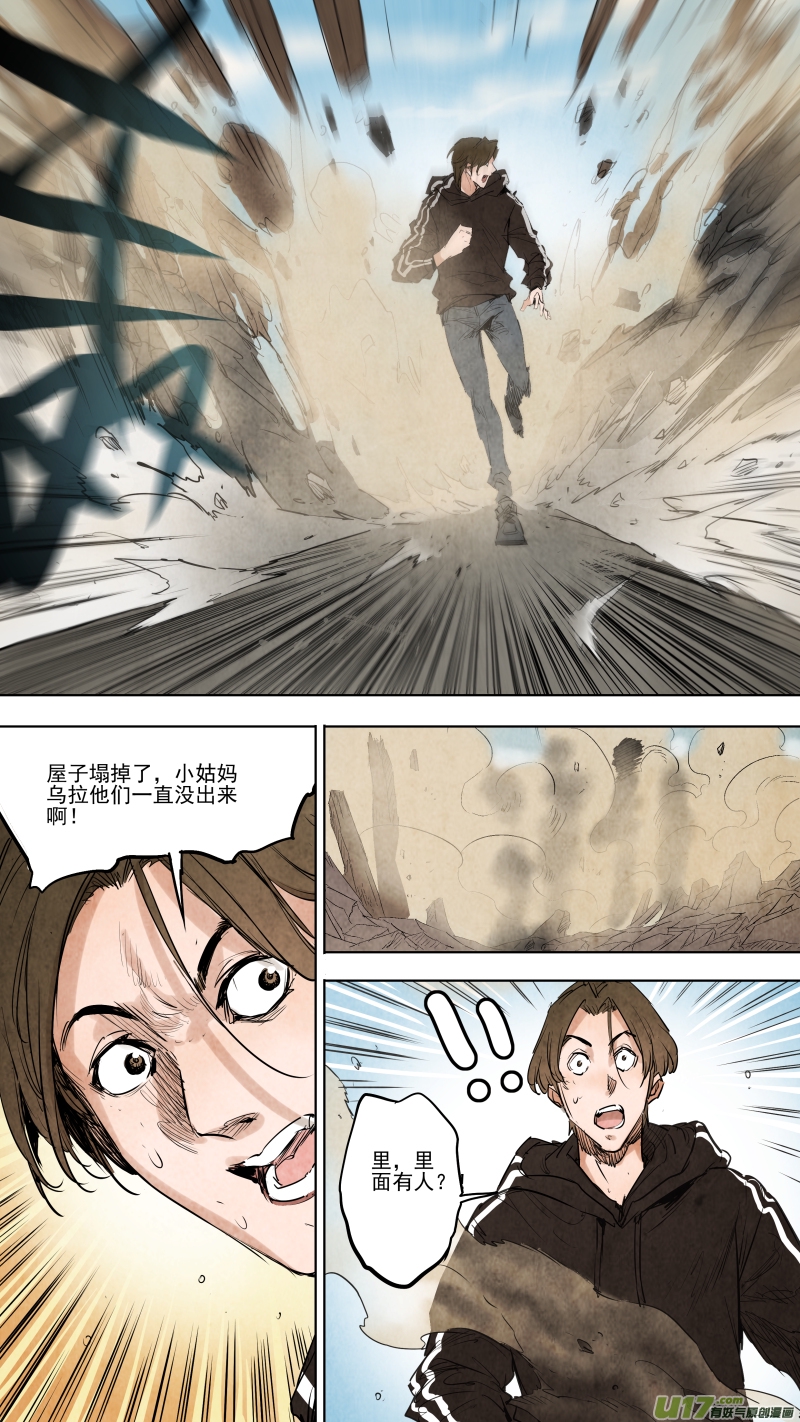 锁龙韩漫全集-091.神秘形态！反派的暴走！无删减无遮挡章节图片 