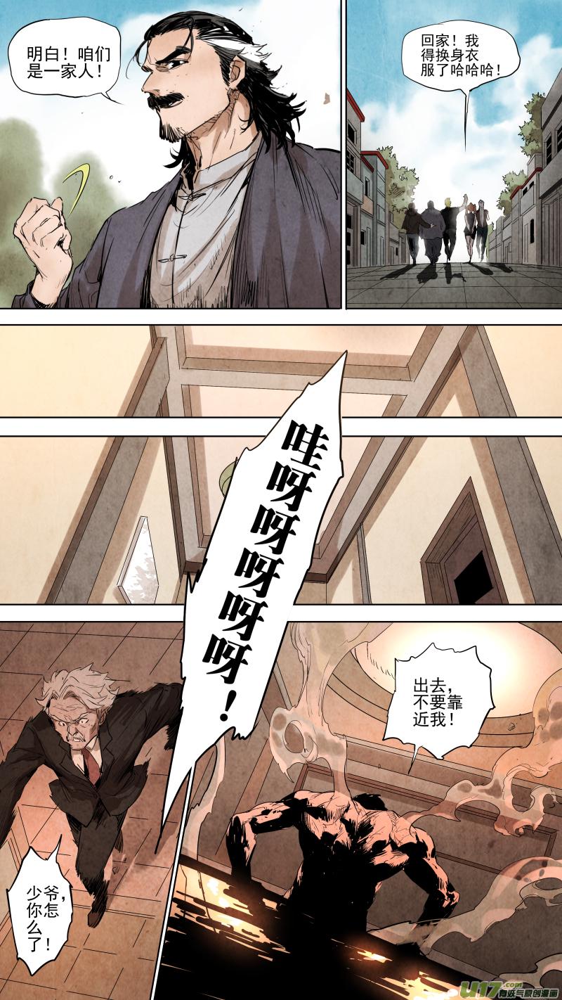 锁龙韩漫全集-091.神秘形态！反派的暴走！无删减无遮挡章节图片 